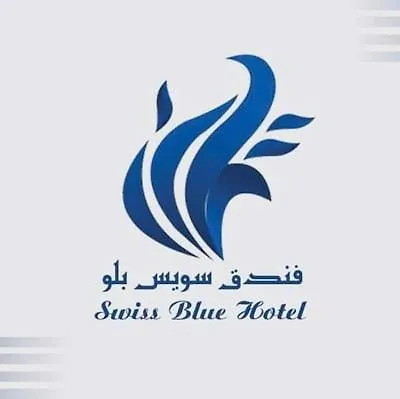 Swiss Blue Alwahaa 호텔 제다 3*,